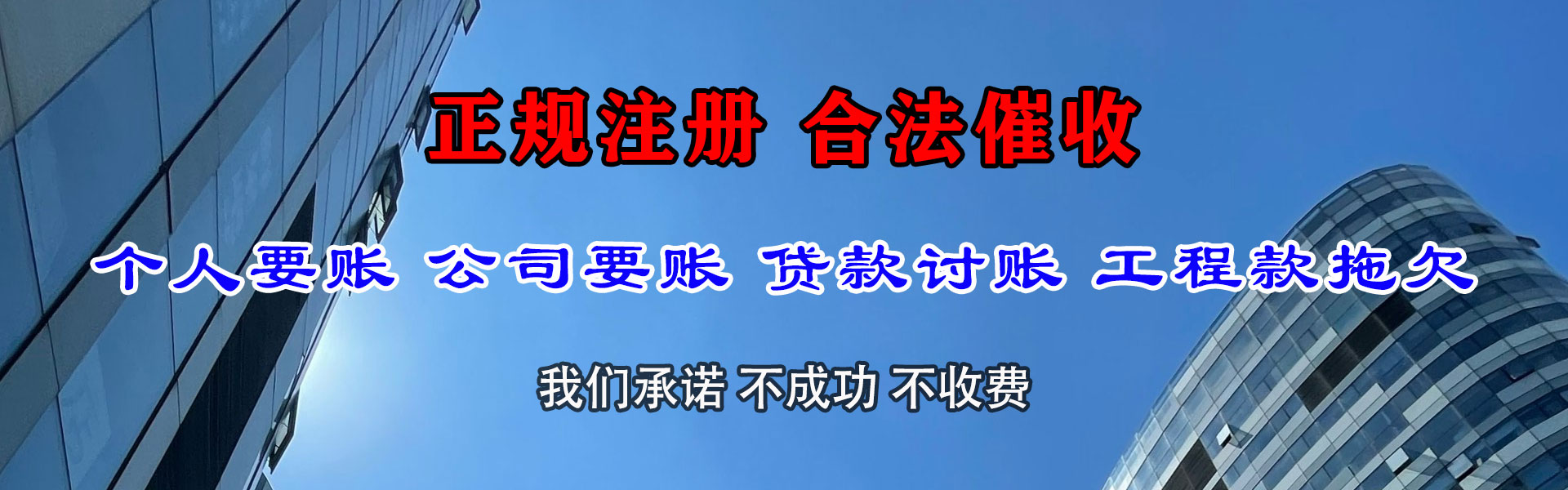 监利收账公司